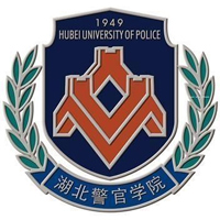 湖北警官学院