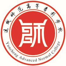 运城师范高等专科学校