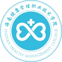 海南健康管理职业技术学院