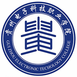 贵州电子科技职业学院