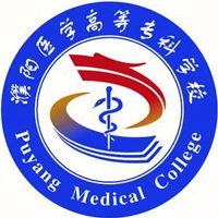 濮阳医学高等专科学校