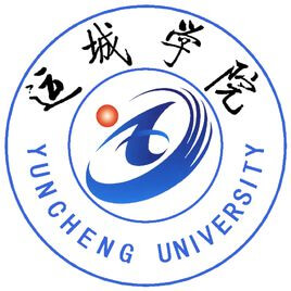 运城学院